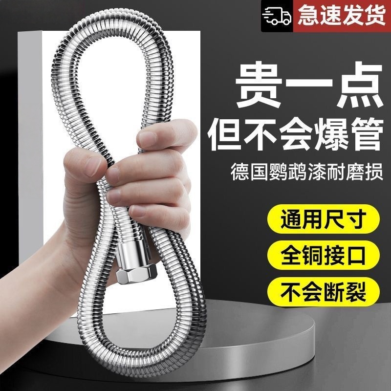 花洒软管手持不锈钢防爆浴室淋浴雨喷头连接管淋浴器通用配件