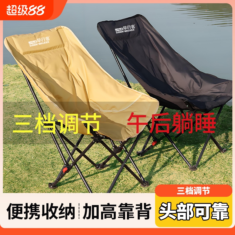 户外折叠椅月亮椅三档调节露营椅子折叠钓鱼沙滩躺椅高靠背可坐