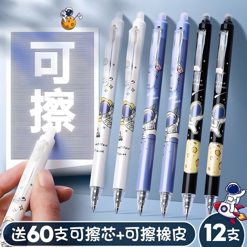 按动可擦笔黑色晶蓝|千人加购