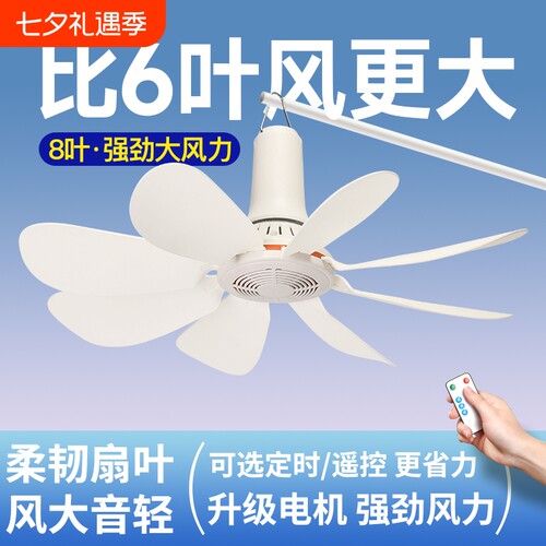 小吊扇小型迷你微风宿舍学生蚊帐床上电风扇家用大风力音静卧室