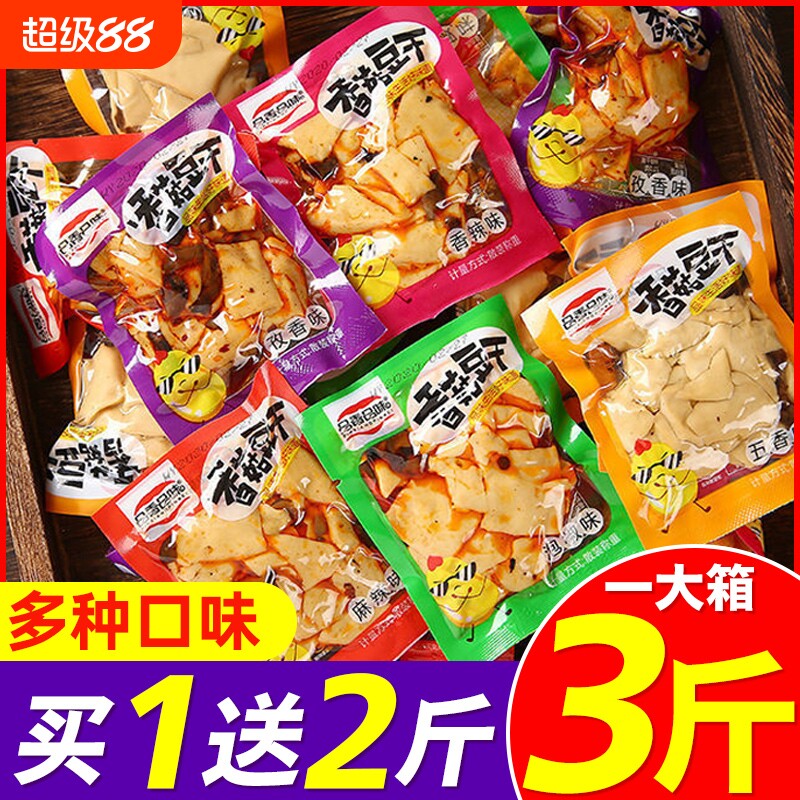 过年香菇豆干辣条五香豆腐干麻辣小零食独立包装休闲小吃食品健康