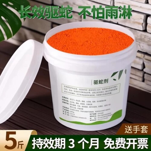 雄黄驱蛇粉强力防蛇长效持久神器户外驱蛇用品家用装备防雨强效