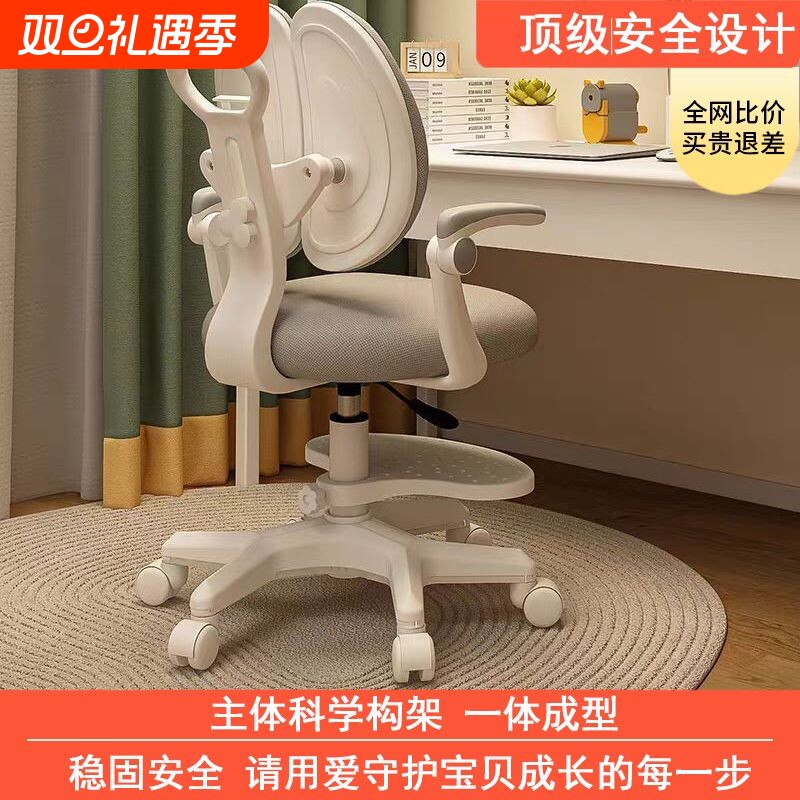 中小学生儿童学生专用椅矫正坐姿可调节升降座椅家用学习椅靠背