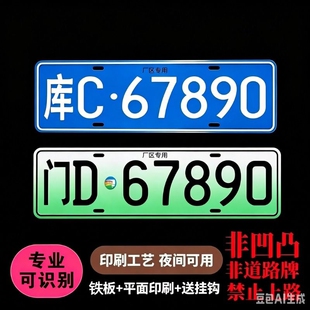 小区停车场专用车牌识别门禁出入新能源地下车库抬杆反光车号码牌
