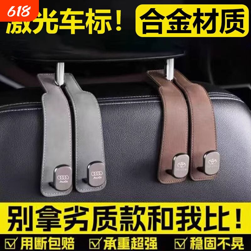汽车手机专用支架车载挂钩汽车内座椅后背车用后排车上椅背多功能