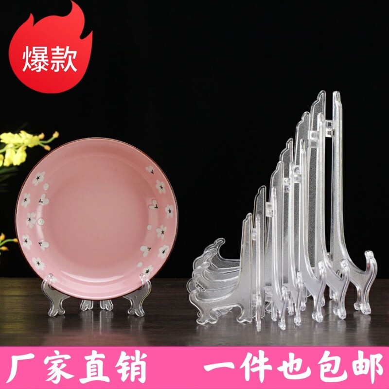 瓷盘圆盘子底座支架古币亚克力支架坐盘架碟架吧唧托装饰三角架图片