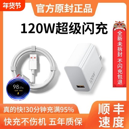 阙听120w快充电器适用小米1715120w4Pro163/12红米K70至尊版K50手机K60超级闪充Note13Pro线a套装充无线金标