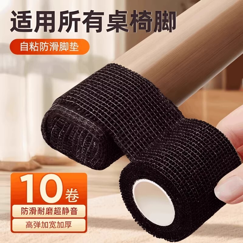 椅子静音脚垫脚套桌椅凳子桌子腿沙发桌脚防滑耐磨通用保护套自粘