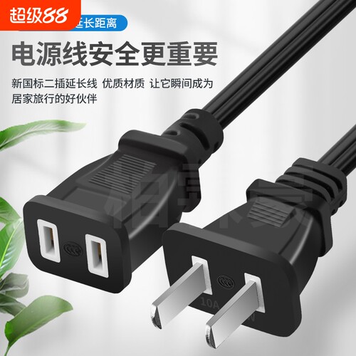 柏霖豪室内户外监控风扇延长线