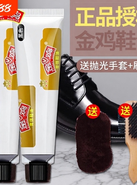 金鸡鞋油膏体鞋油黑色通用真皮保养油擦皮鞋刷神器护理膏套装擦鞋