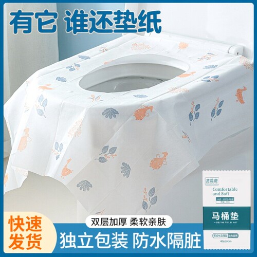 一次性加厚马桶垫|超9000次加购