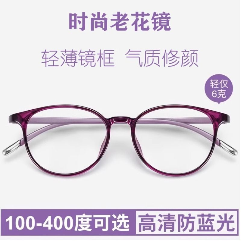 老花镜女高档品牌正品中老年防蓝光时尚高清老人显年轻100度