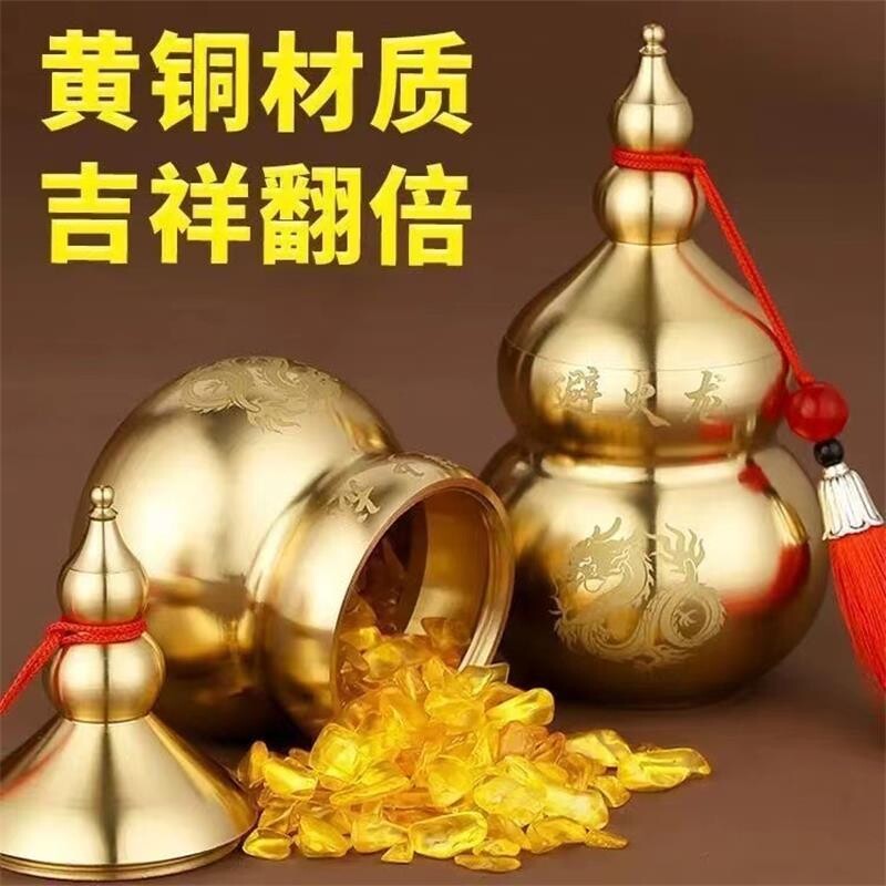 黄铜辟火龙瓶葫芦厨房摆件三避火龙解天门朱砂纯铜黄水晶西北客厅图片