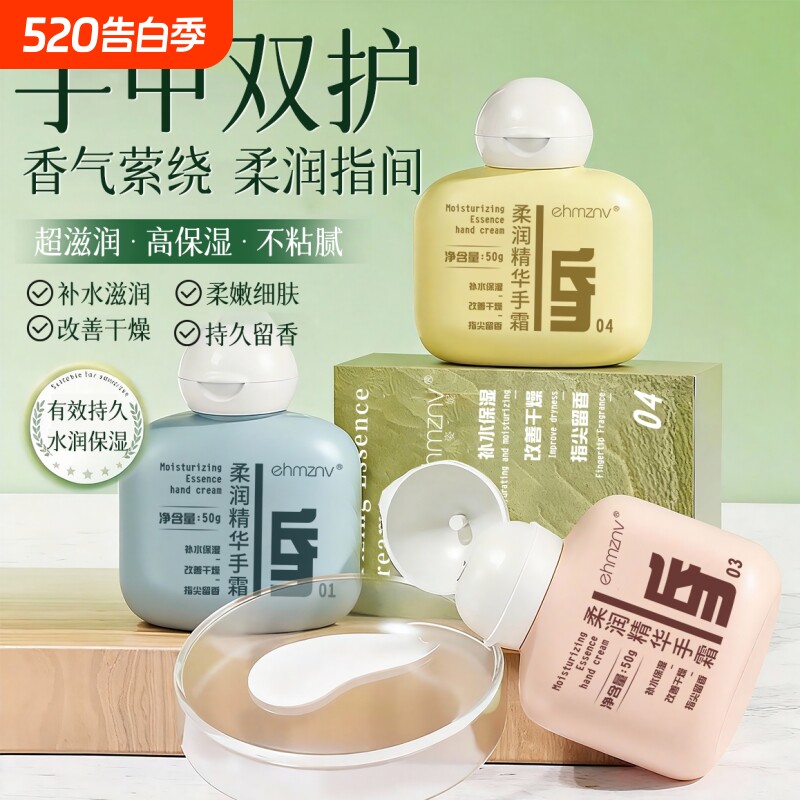 经典柔润精华护手霜滋润补水防干裂手部护理留香持久不油腻保湿