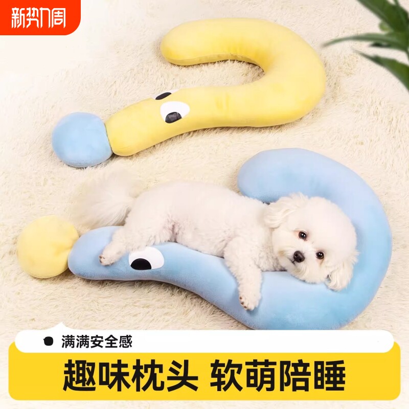 狗猫小枕头四季通用玩具宠物垫夏天猫咪睡觉颈枕垫高睡枕狗窝用品