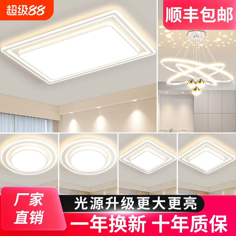 超亮led护眼吸顶灯|超1000次加购