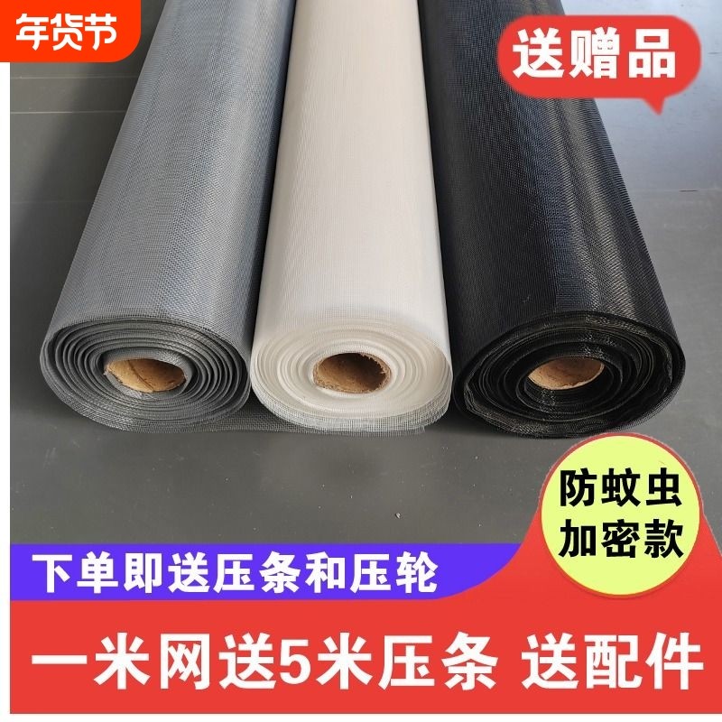 防蚊纱窗网窗纱铝合金塑钢窗户沙门防尘纱网加密加厚纳米隐形固定,居家日用,纱窗/纱门,淘宝优惠券,粉丝福利购,淘宝优惠卷