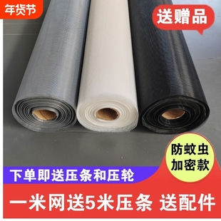 防蚊纱窗网窗纱铝合金塑钢窗户沙门防尘纱网加密加厚纳米隐形固定