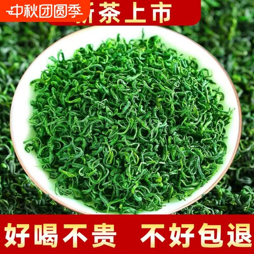绿茶2026新茶自己喝高山云雾茶叶明前毛尖茶浓香型耐泡炒青绿茶叶