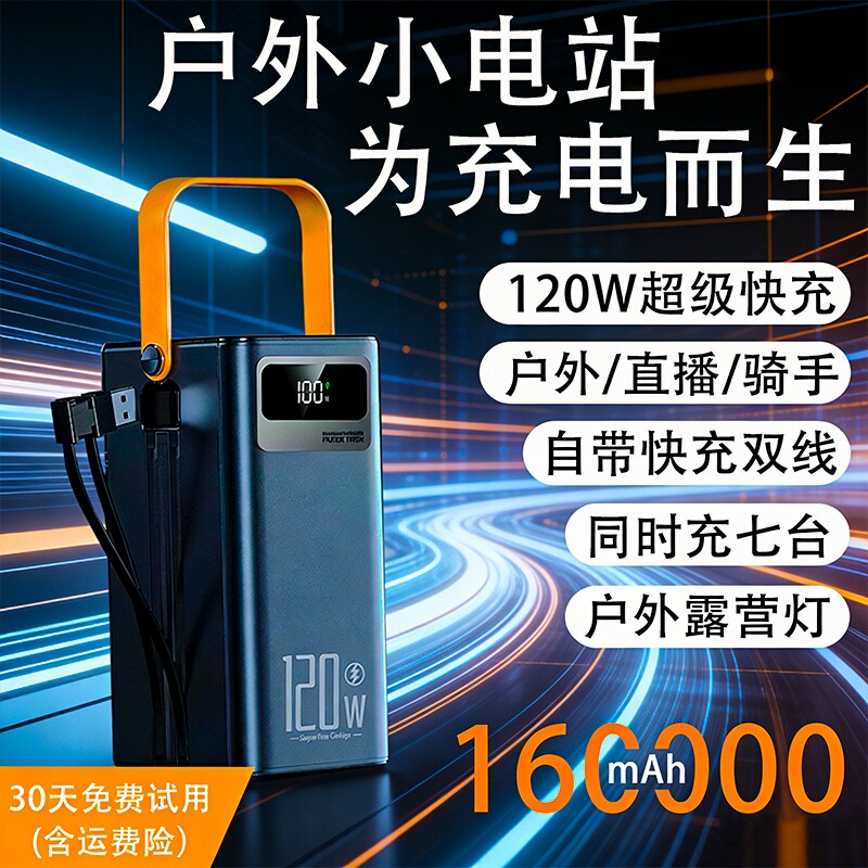 3c认证超大容量/直播/外卖充电宝超级快充20万毫安户外旗舰正品便携适用小华为苹果oppo米vivo手机移动电源