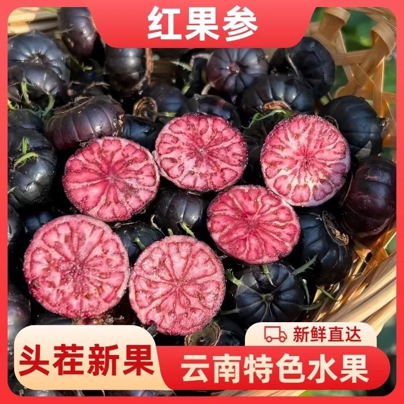 鲜脆孕妇水果高山现摘红果参大果蜘蛛果脆甜稀有当季精品100g起