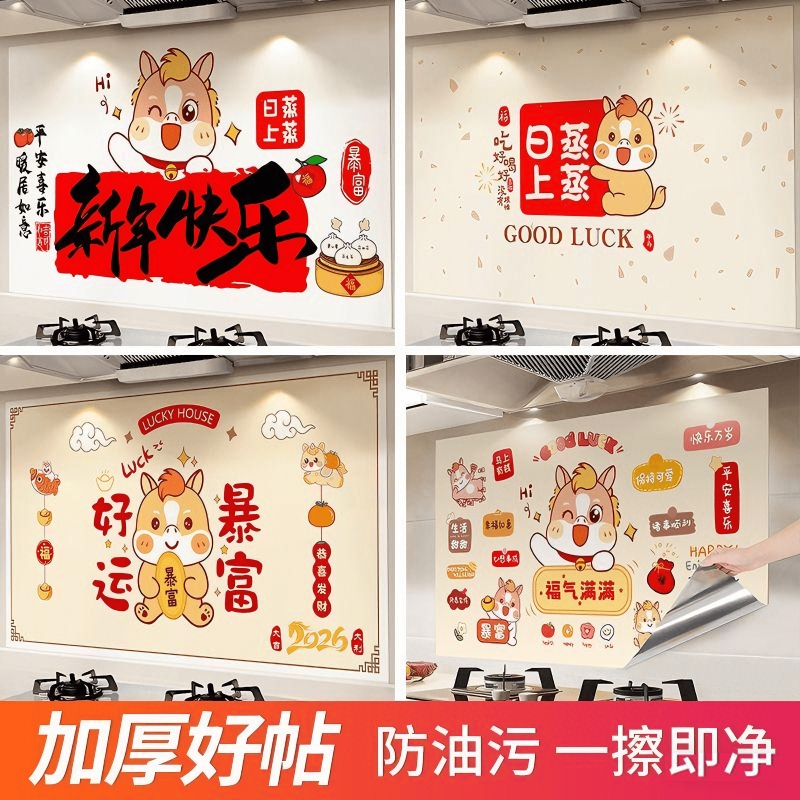 厨房防油贴纸墙面装饰耐高温墙纸