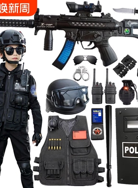 儿童特种兵玩具枪套装男童军装仿真户外cs特警衣服长袖小警察装备