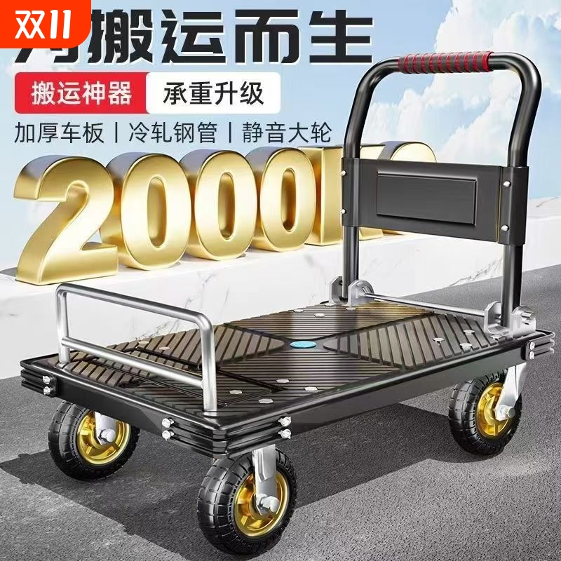 搬运车折叠承重神器平板车手推车拉货车拖车小推车家用拉杆车塑料