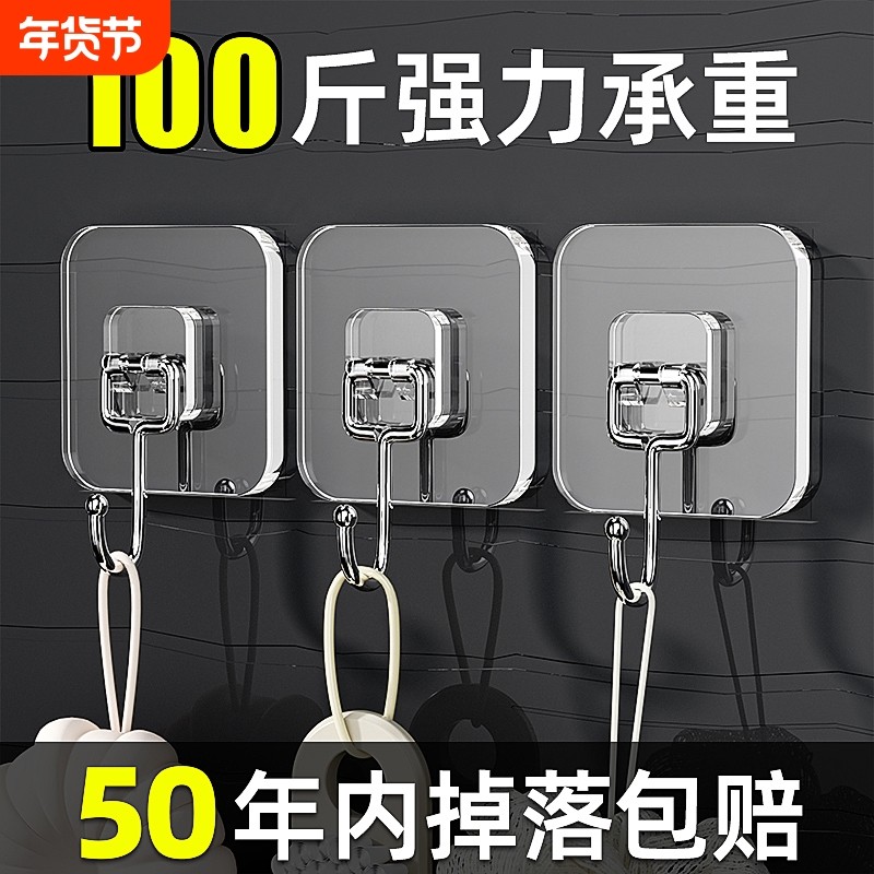 挂钩强力粘胶粘钩墙壁贴墙上承重透明无痕挂勾贴钩免打孔钩子粘贴,收纳整理,挂钩/粘钩,淘宝优惠券,粉丝福利购,淘宝优惠卷