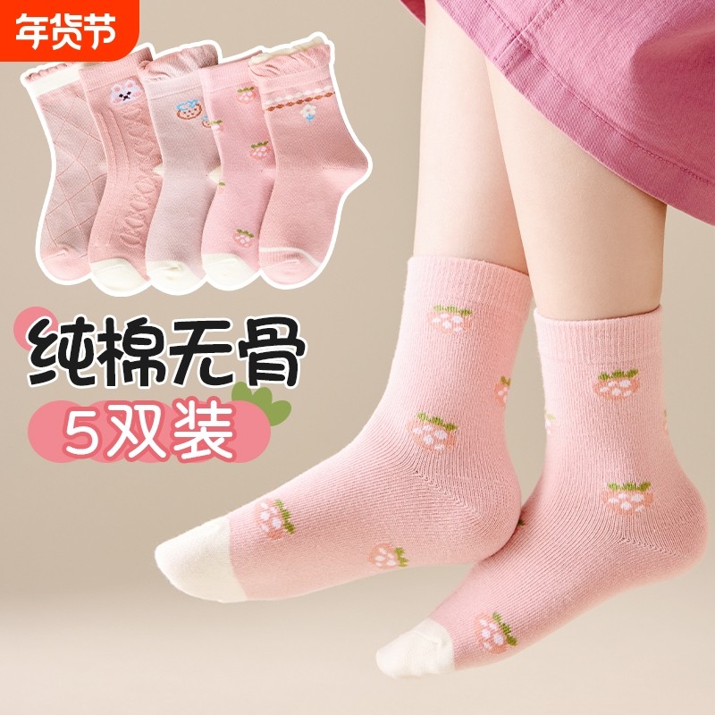 儿童袜子女宝纯棉春秋中筒袜小兔公主中大童秋款全棉袜无骨运动袜,童装/婴儿装/亲子装,儿童袜子(0-16岁),淘宝优惠券,粉丝福利购,淘宝优惠卷