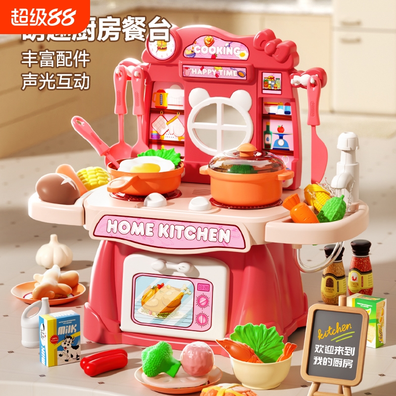 儿童厨房餐台过家家玩具女孩宝宝仿真做饭煮饭切水果蔬菜6岁3全套