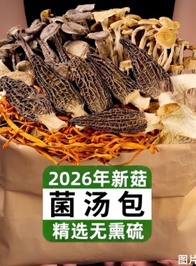 七彩菌菇融合鲜而不腻老少都爱喝