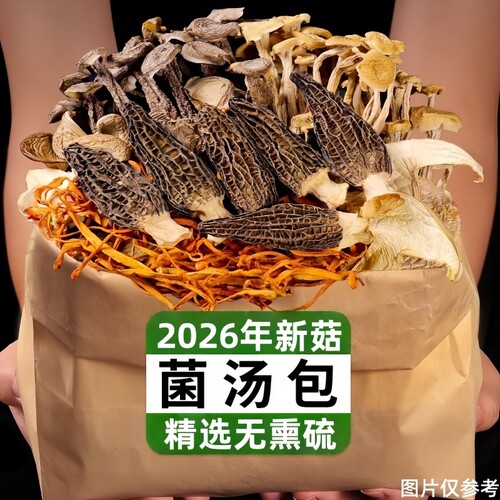 七彩菌菇融合鲜而不腻老少都爱喝