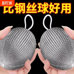 清洁球食品级304钢丝球不掉丝厨房专用钢丝刷不锈钢刷锅神器洗碗