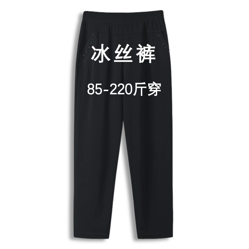 妈妈夏装冰丝九分裤2026新款中老年女装夏季休闲薄款裤子显瘦黑色