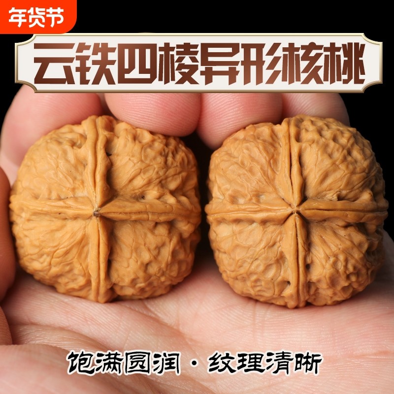 天然丸子云南四棱萌萌药包异形文玩铁核桃手盘把件玩核桃收藏级