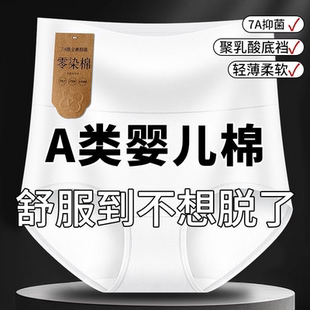 沁莉姿高腰纯棉内裤 头 女大码 抑菌零染棉纯白色收腹提臀女士三角裤