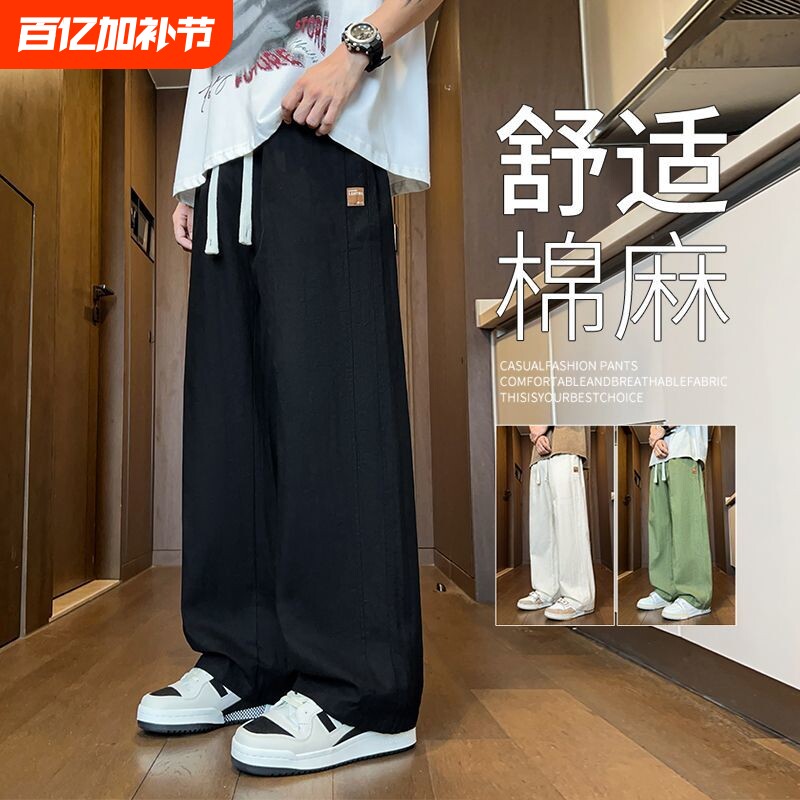 亚麻裤子男款夏季薄款棉麻男裤宽松纯棉运动裤休闲长裤潮白色黑色