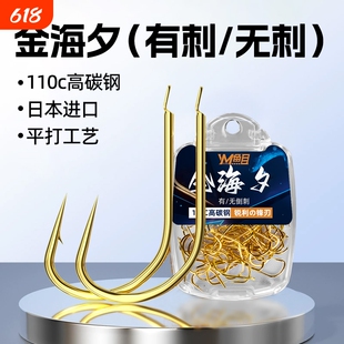 正品金海夕强硬锋袖鱼钩翘嘴散装细条钩溪流钩有无倒刺鲤鱼鲫鱼钩