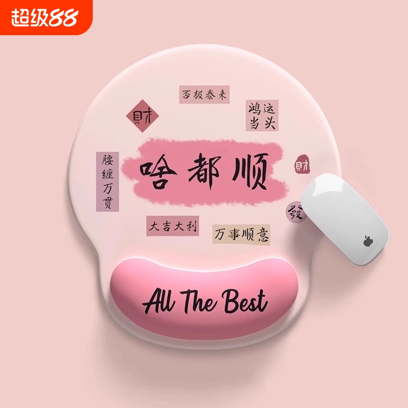2025新款创意文字护腕鼠标垫手腕垫防滑办公室笔记本电脑键盘手托