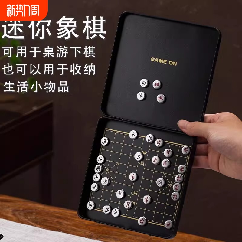 中国象棋磁吸折叠棋学生儿童桌游便携象棋智力游戏棋磁性象棋户外