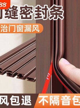 门窗密封条防风隔音防尘超耐用