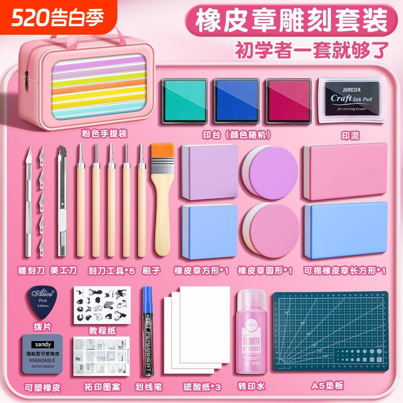 橡皮章雕刻套装雕刻刀象皮砖手工印章图章diy材料包工具小学生篆刻夹心板砖可爱像皮擦橡胶可揭转印年货节