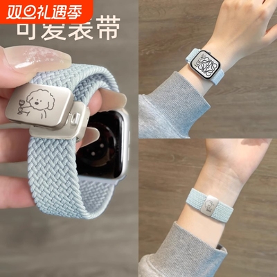 适用iwatch尼龙编织磁吸弹力表带