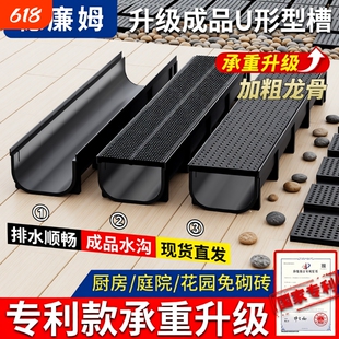 树脂排水槽排水沟u型槽水沟盖板下水道成品塑料庭院雨水篦子厨房