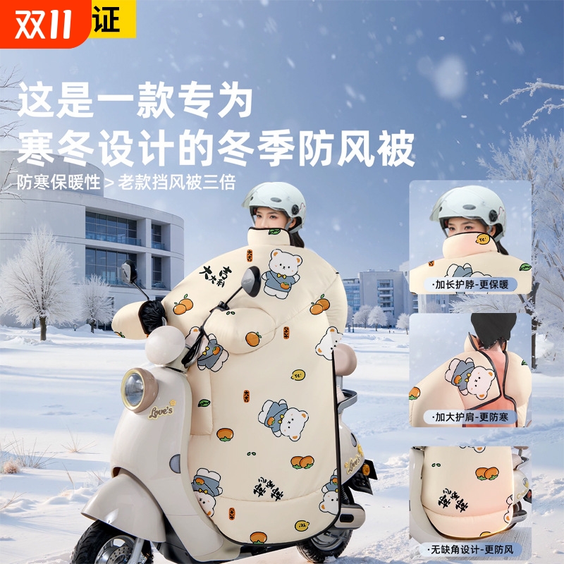 电动车挡风被冬季加绒加厚防水防雨电车电瓶车防风罩冬天冬款全包