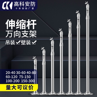 监控伸缩支架摄像机吊装铝合金加长杆20-406080CM1米2米3米底座