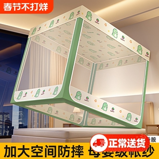 蚊帐家用卧室2026新款拼支架防摔儿童蒙古包宝宝帐防尘遮光免安装