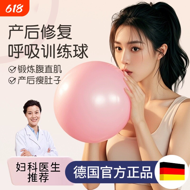 瑜伽腹式训练神器产后修复吹气球器深呼吸锻炼肺活量瘦肚子腹直肌