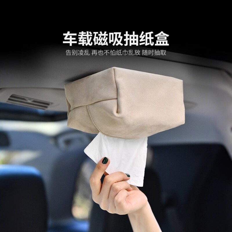 车顶纸巾盒磁吸车载抽纸盒自动吸顶汽车天窗挂式车用高级感后排图片